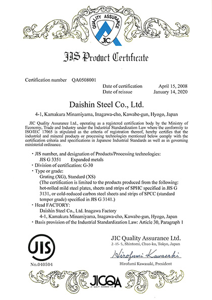 JIS G3351　エキスパンドメタル 認定書英語版
